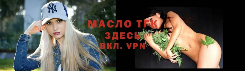 Дистиллят ТГК гашишное масло  Гудермес 